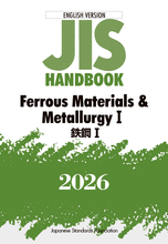 Ferrous Materials & Metallurgy I