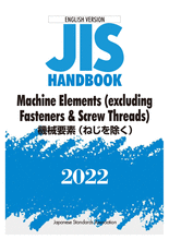Machine Elements (excluding Fasteners & Screw Threads)