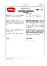 Documentation requirement on instrumentation from maintenance perspective