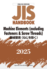 Machine Elements (excluding Fasteners & Screw Threads)