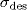 { \sigma \/}_{{des}}