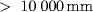>  10000 {mm}