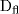 {D}_{{fl}}